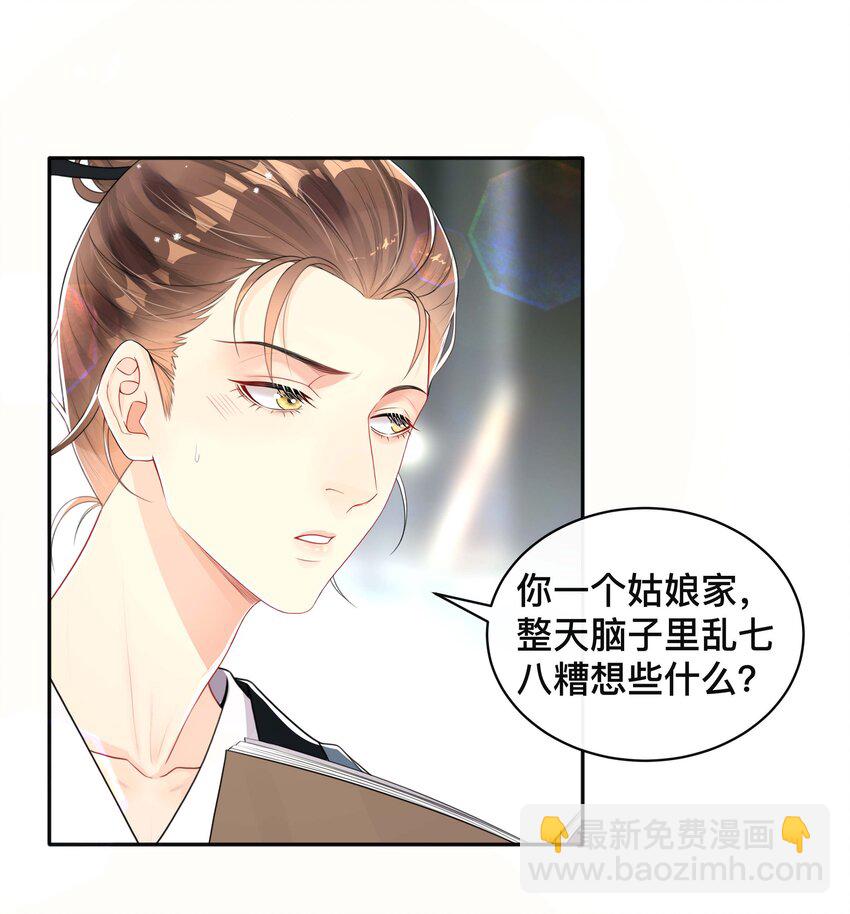 053 男女通吃-第53话