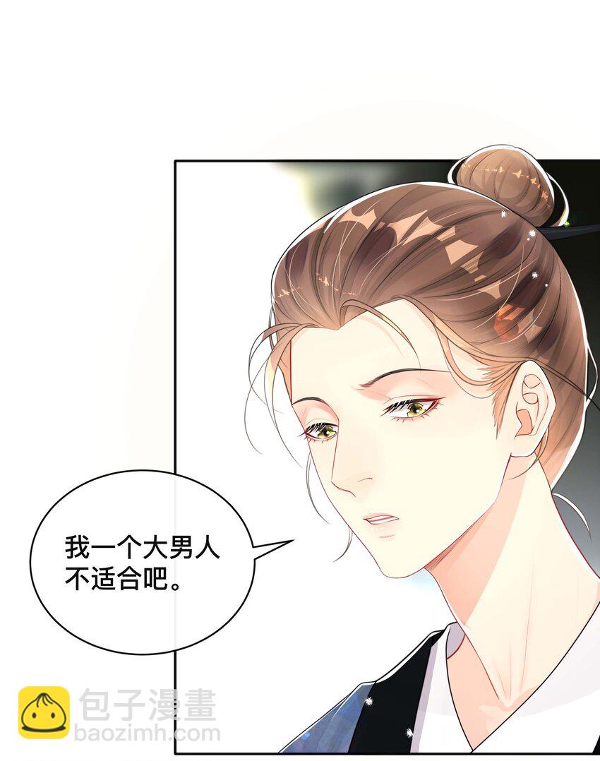 053 男女通吃-第53话