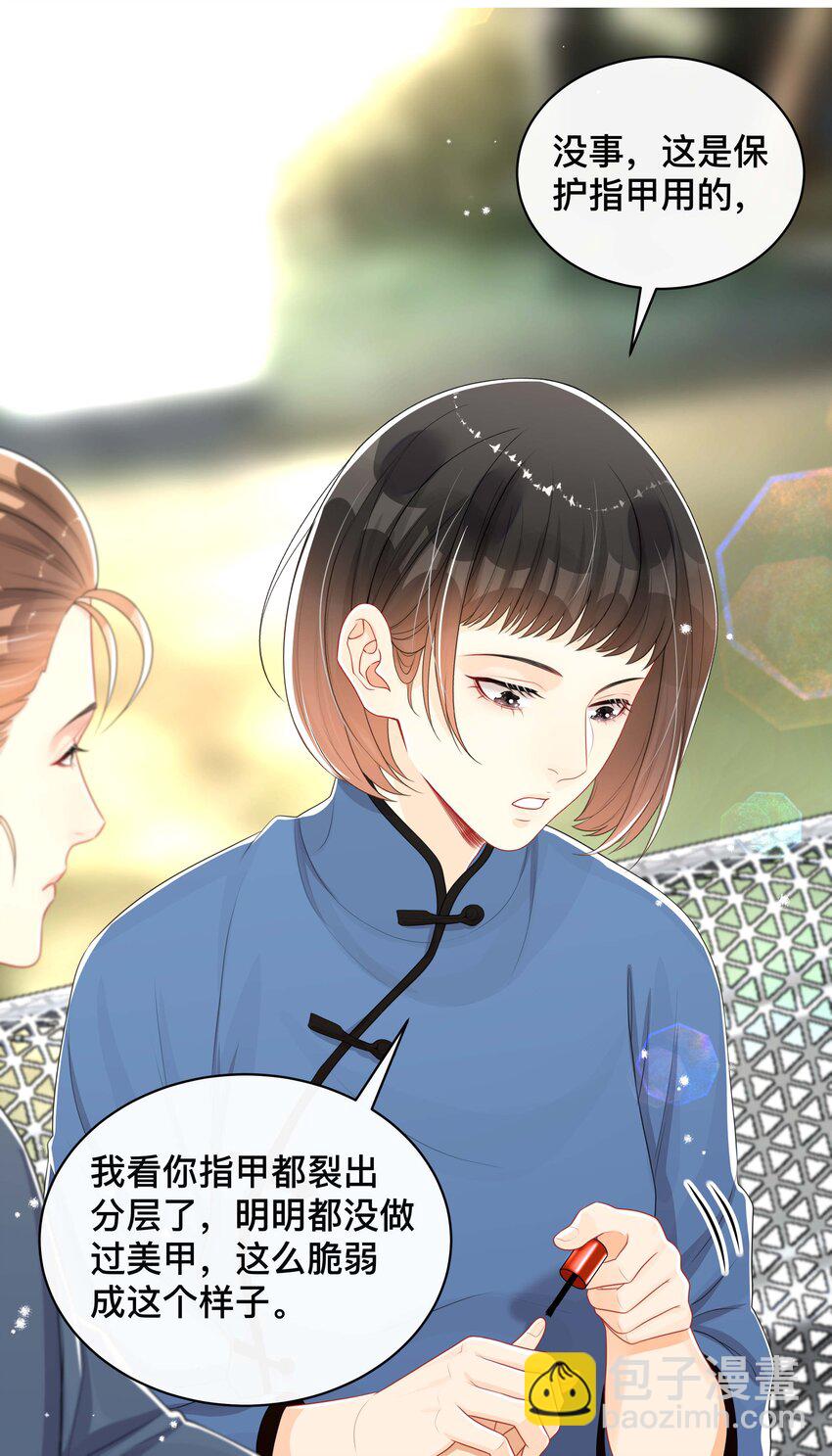 053 男女通吃-第53话