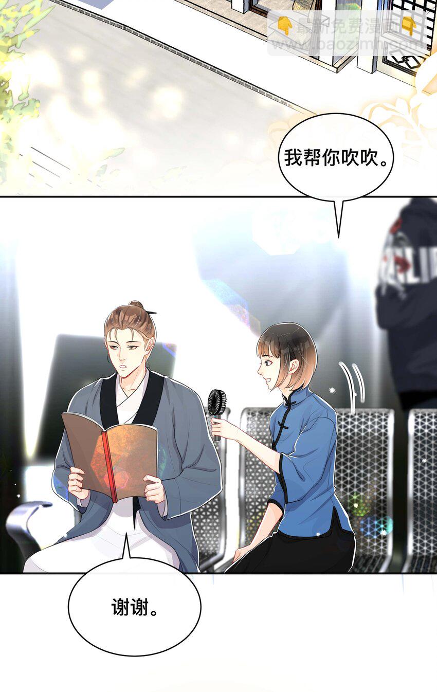 053 男女通吃-第53话