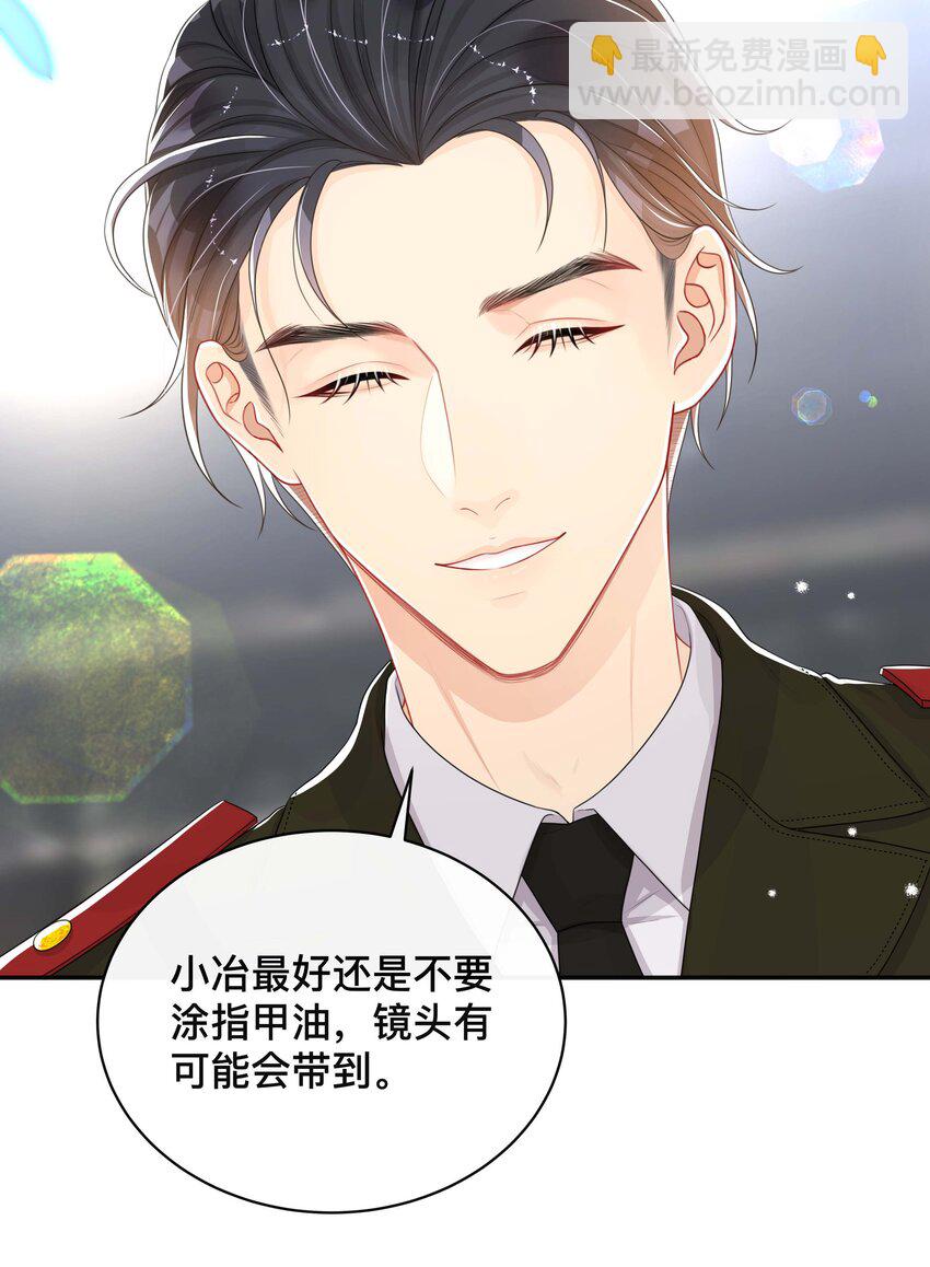 053 男女通吃-第53话