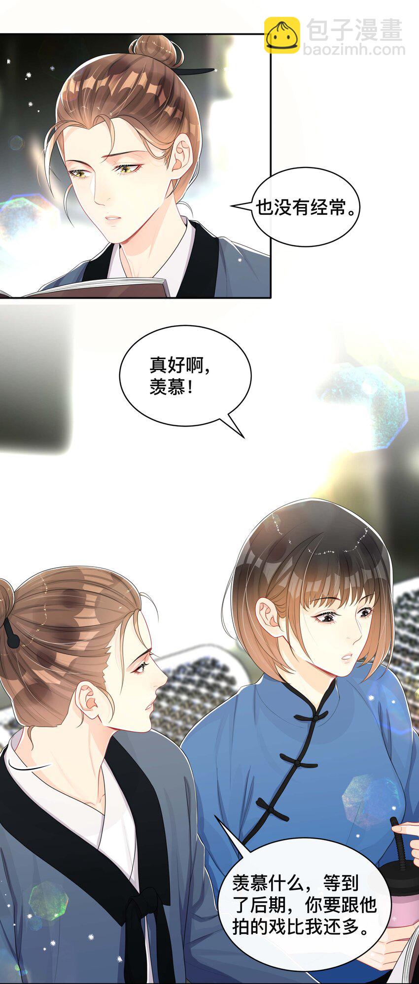 053 男女通吃-第53话