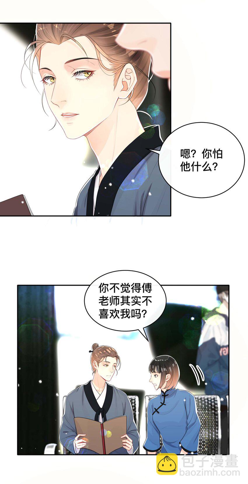 053 男女通吃-第53话