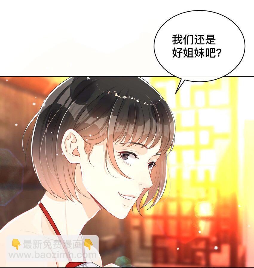 055 情难自已-第55话