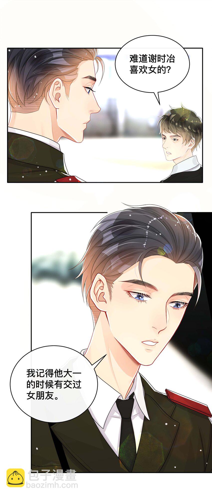 055 情难自已-第55话