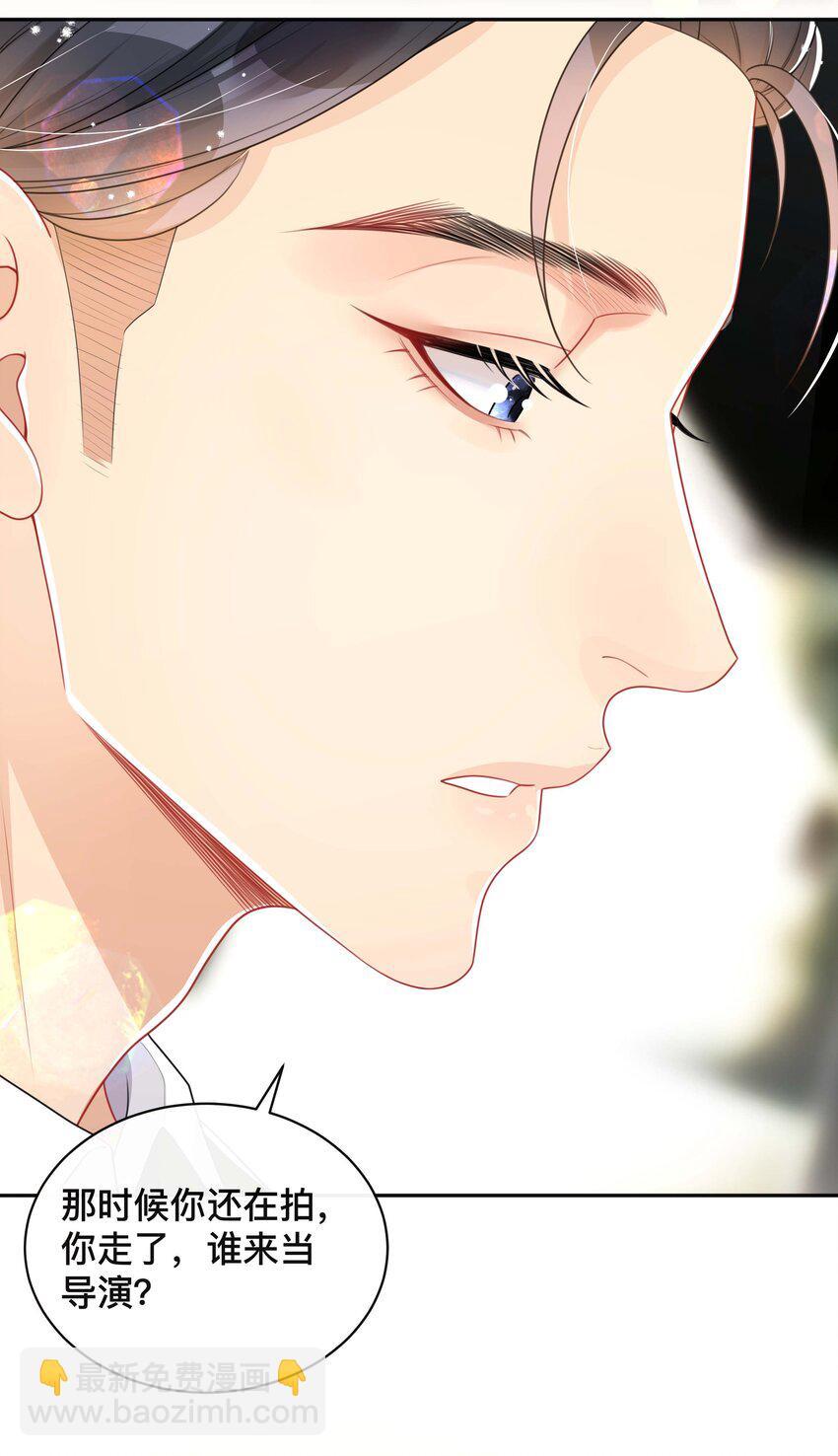 055 情难自已-第55话