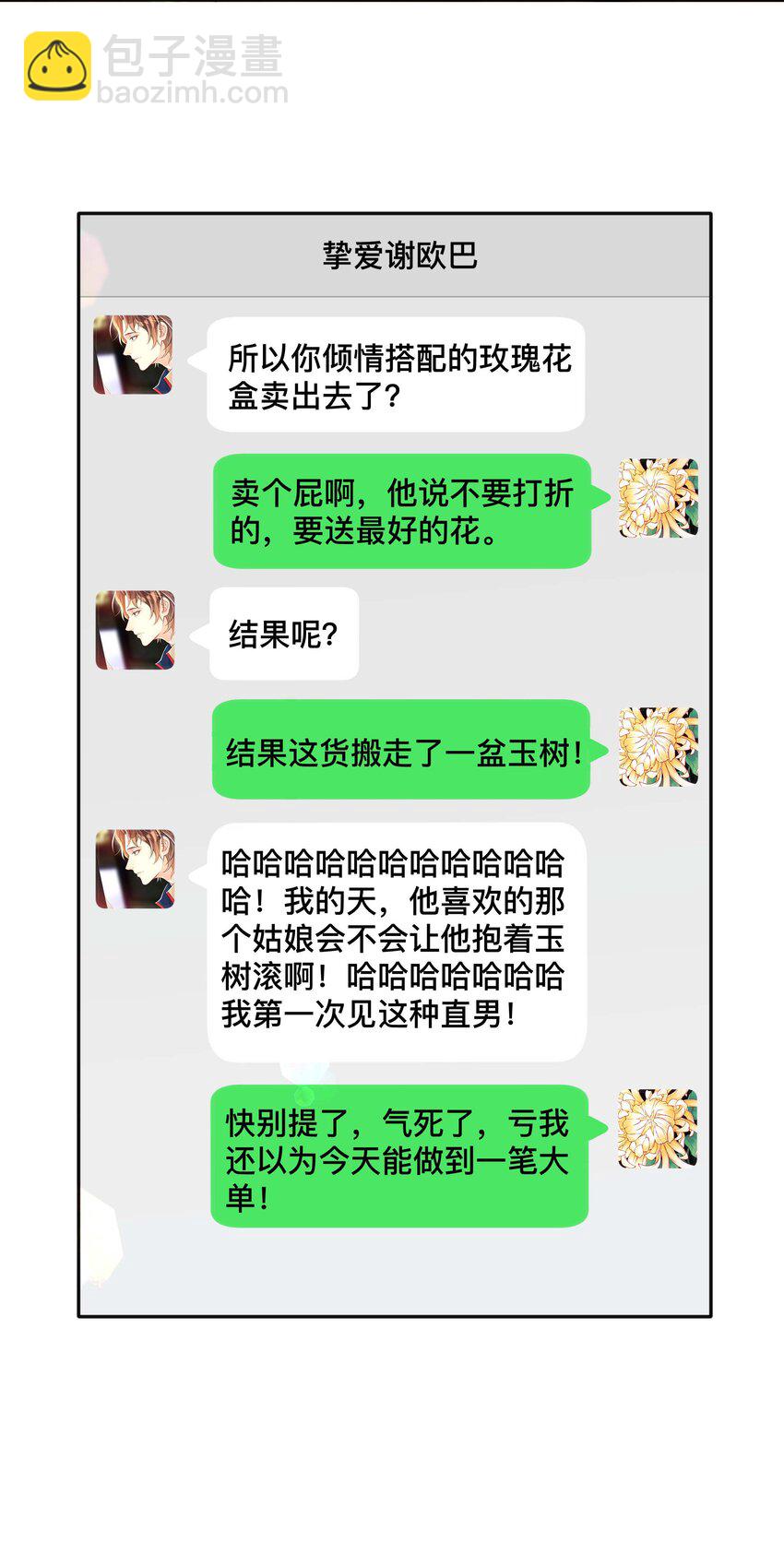 057 一别两宽-第57话