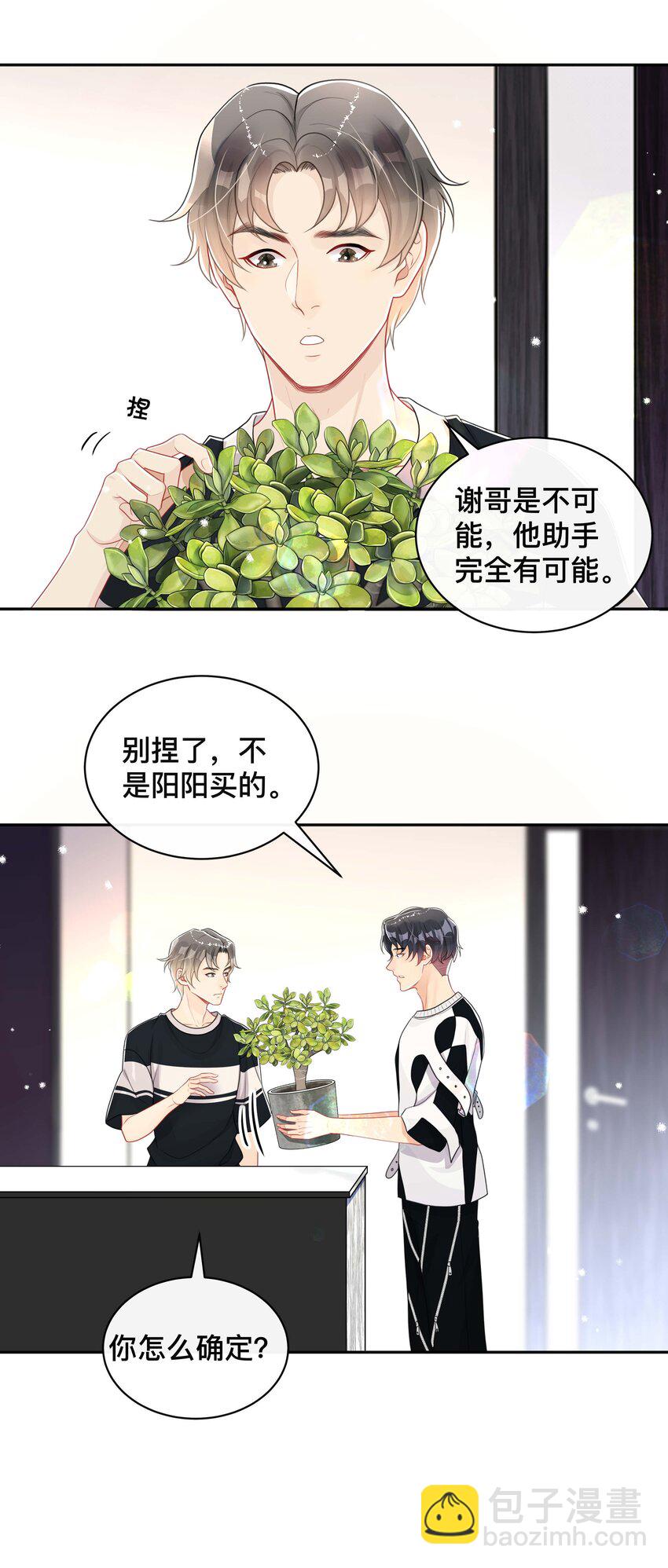 057 一别两宽-第57话