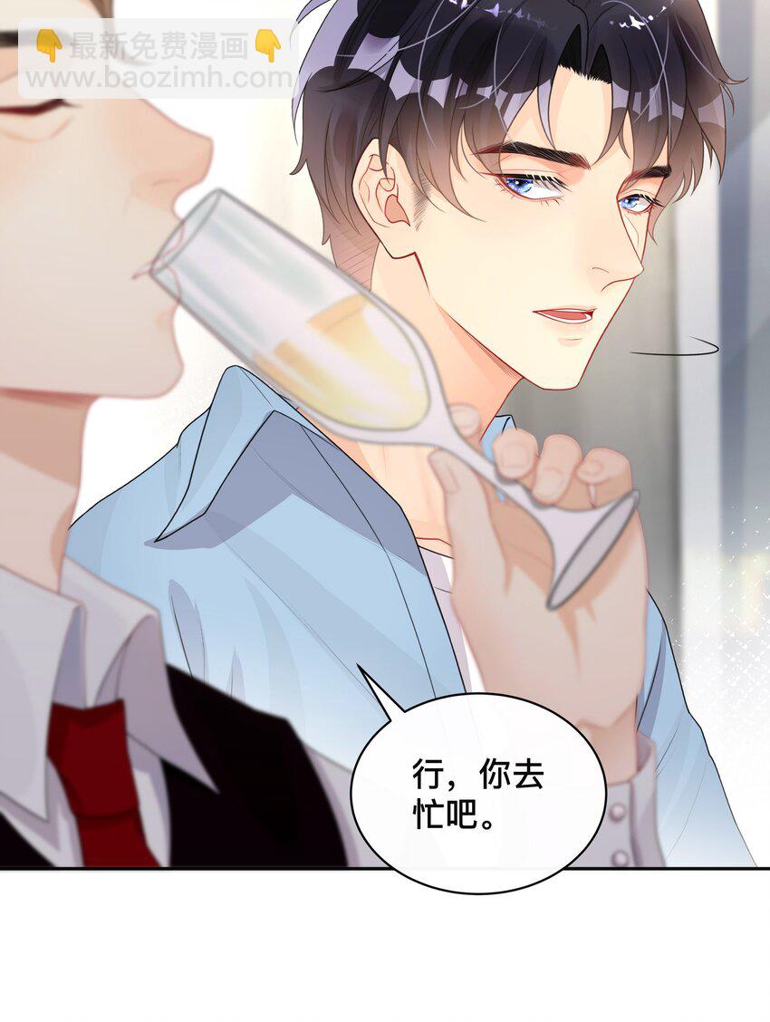 007 飞蛾扑火-第7话