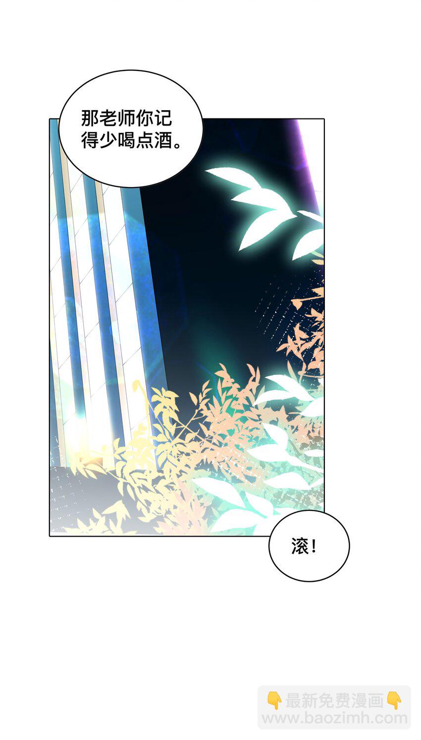 007 飞蛾扑火-第7话