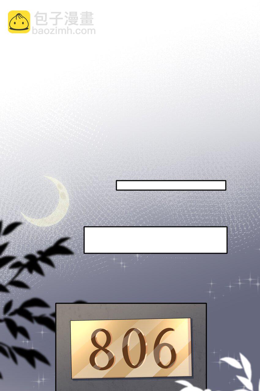 007 飞蛾扑火-第7话