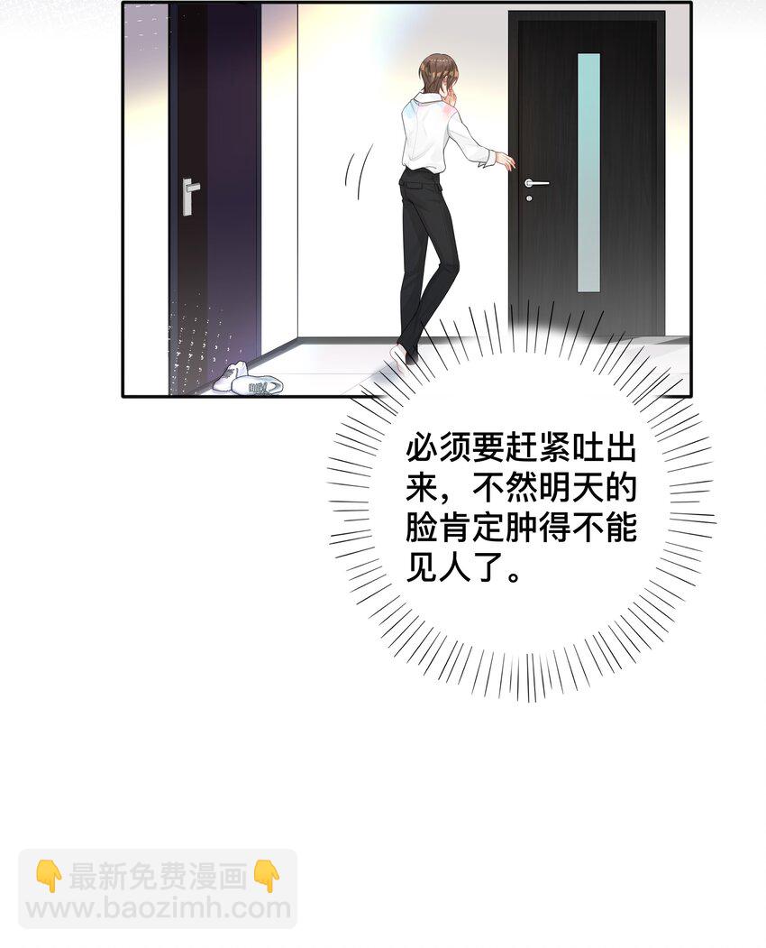 007 飞蛾扑火-第7话