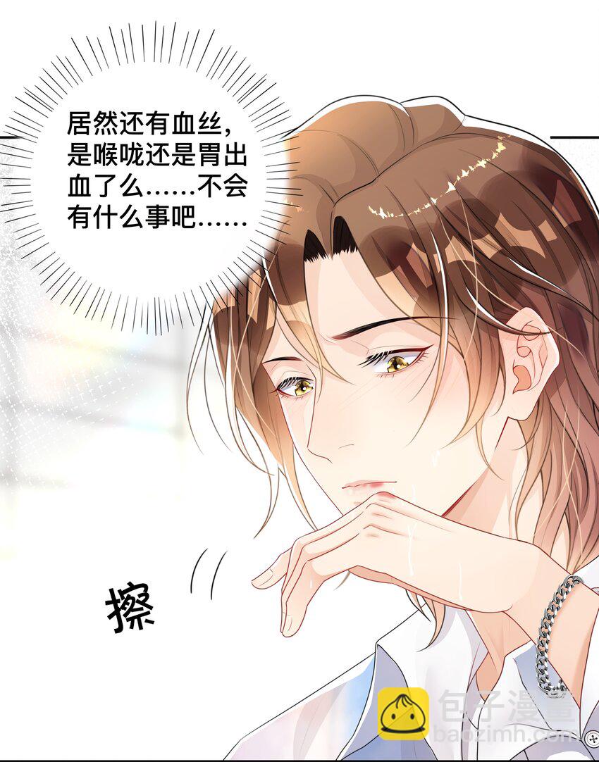 007 飞蛾扑火-第7话