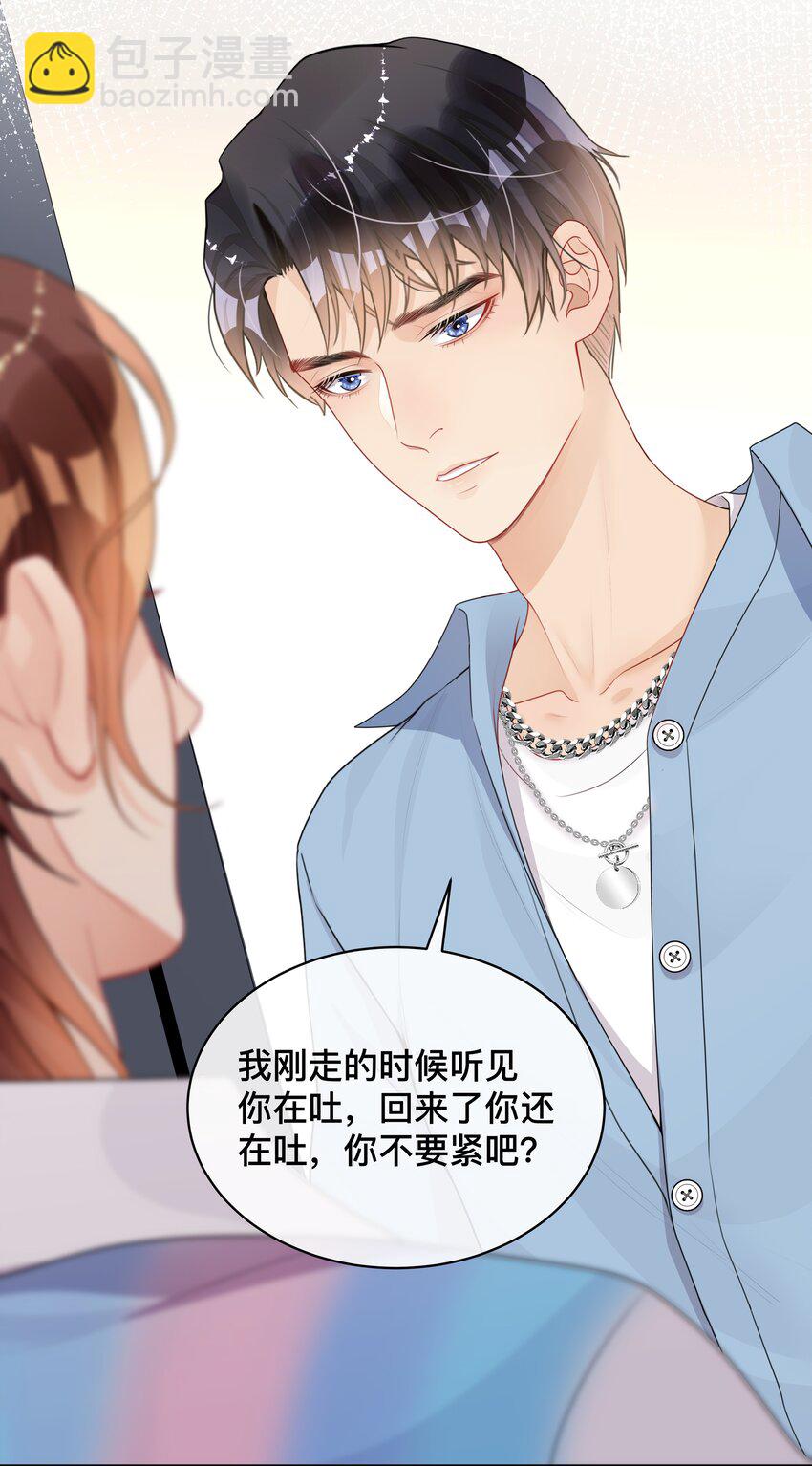 007 飞蛾扑火-第7话