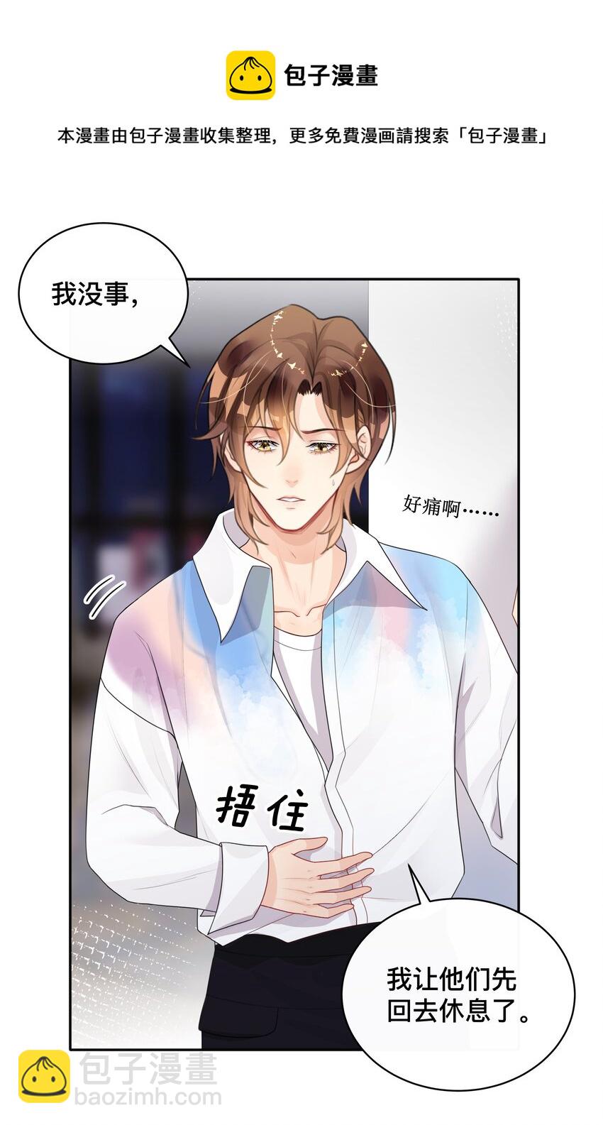 007 飞蛾扑火-第7话