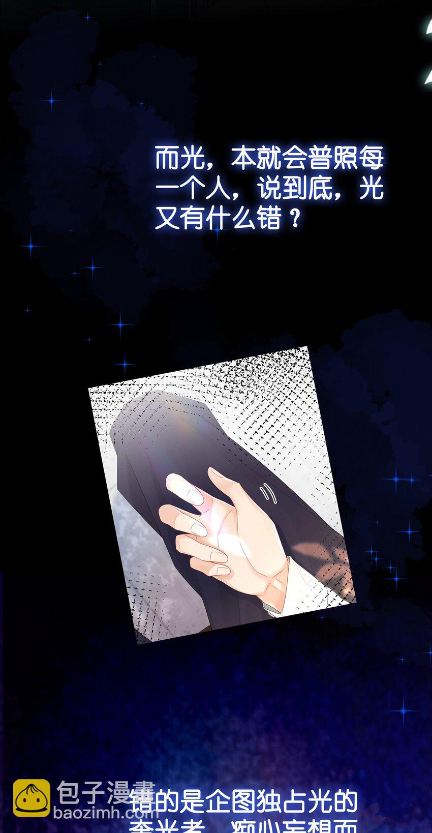 007 飞蛾扑火-第7话