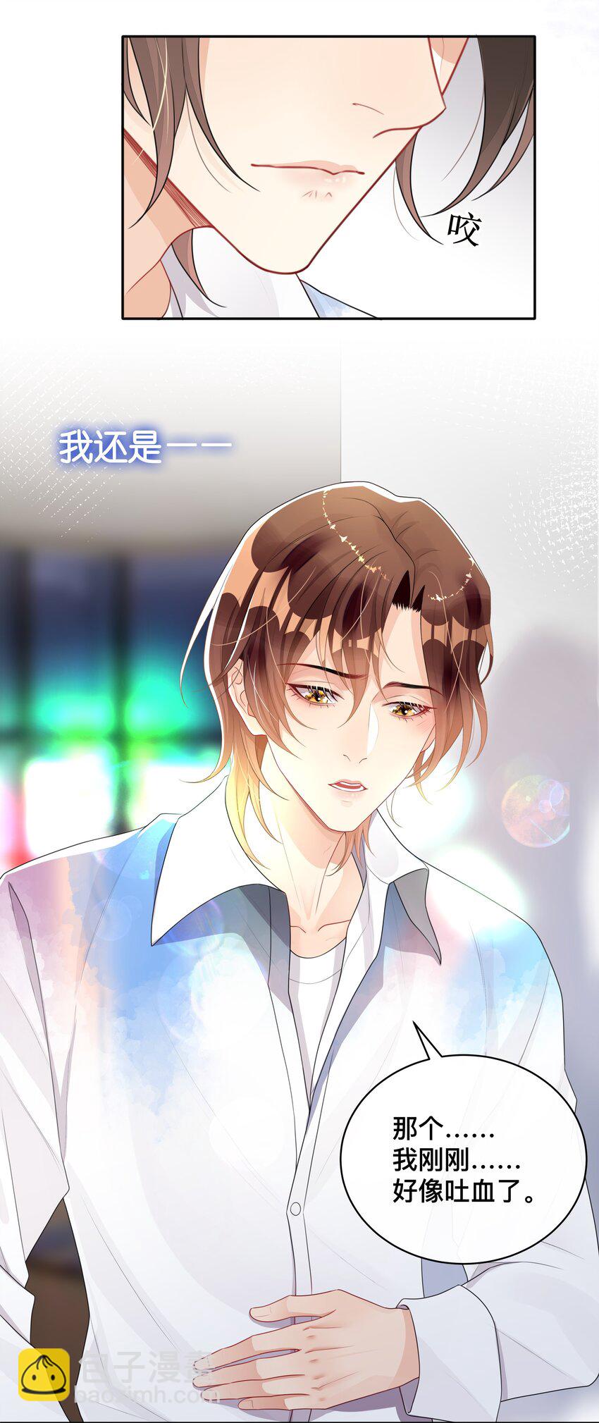 007 飞蛾扑火-第7话