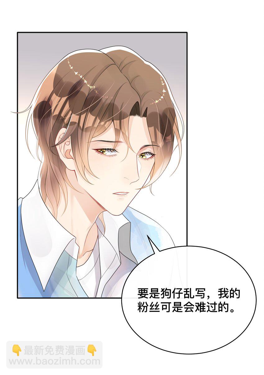 007 飞蛾扑火-第7话