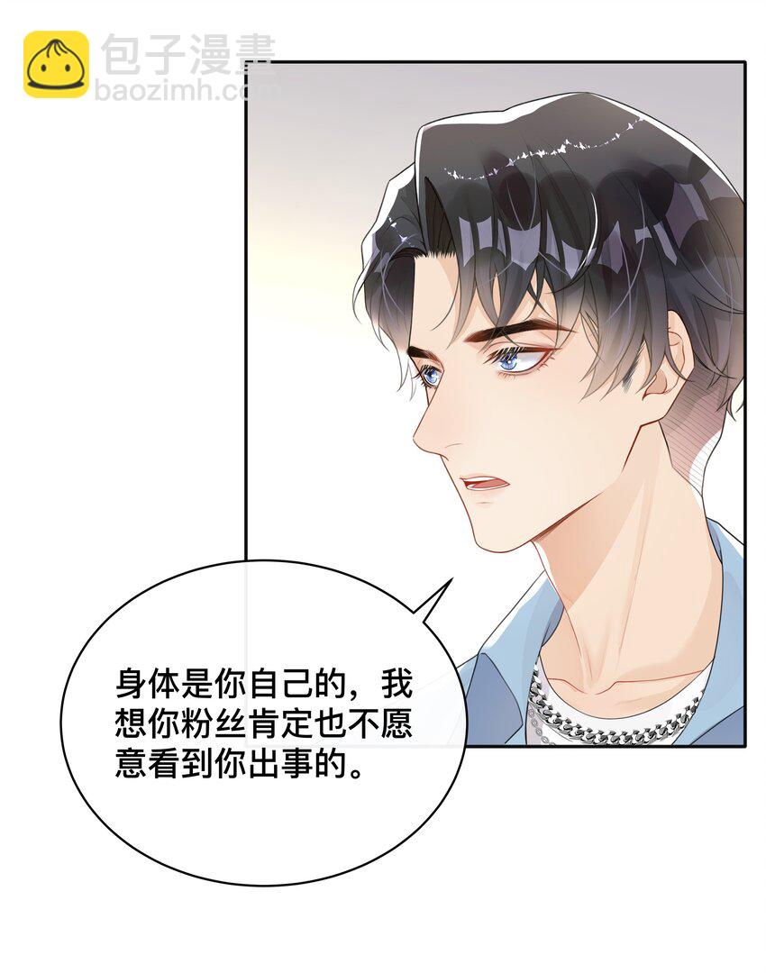 007 飞蛾扑火-第7话