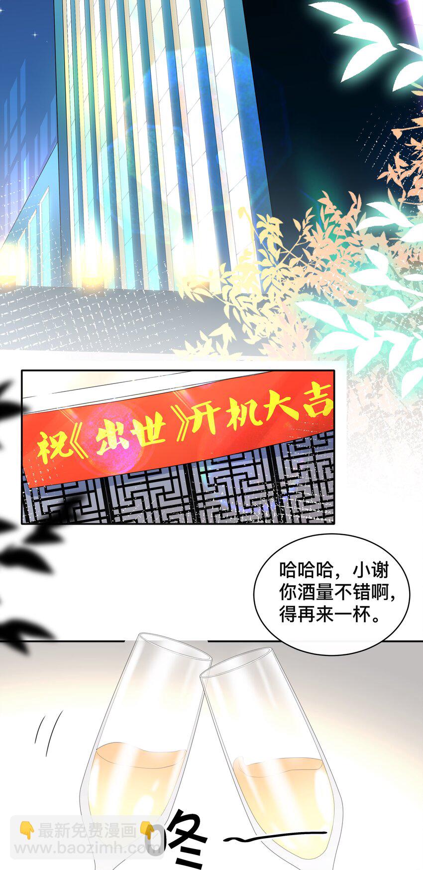 007 飞蛾扑火-第7话