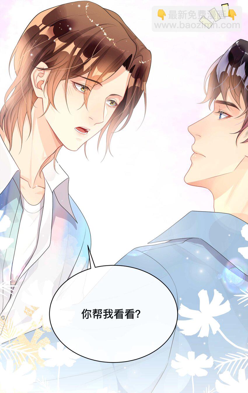 007 飞蛾扑火-第7话