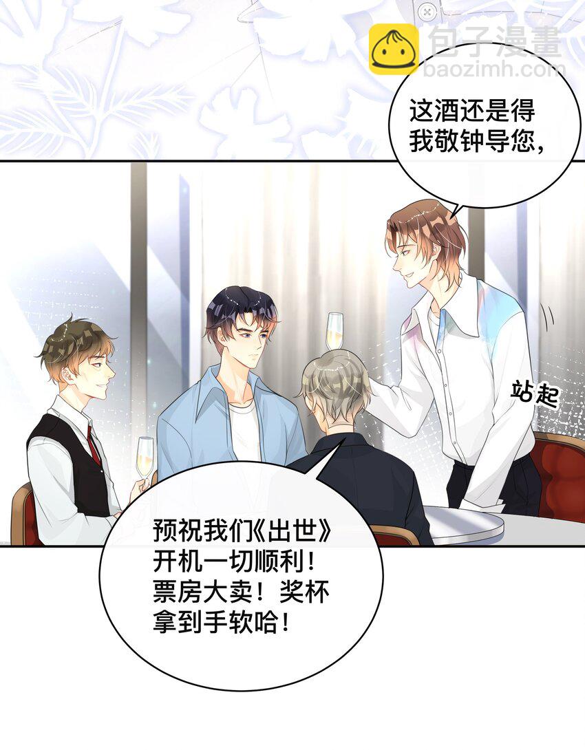 007 飞蛾扑火-第7话