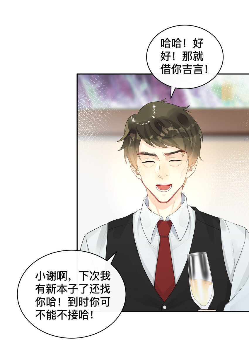 007 飞蛾扑火-第7话