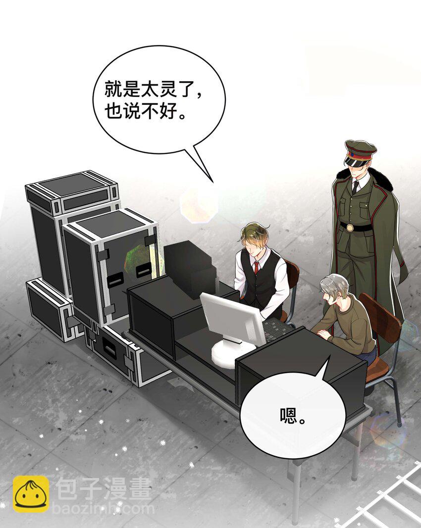 061 逃避现实-第61话