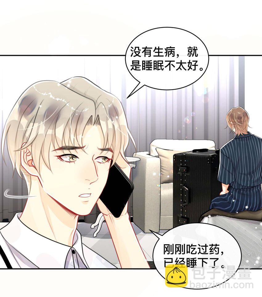 061 逃避现实-第61话