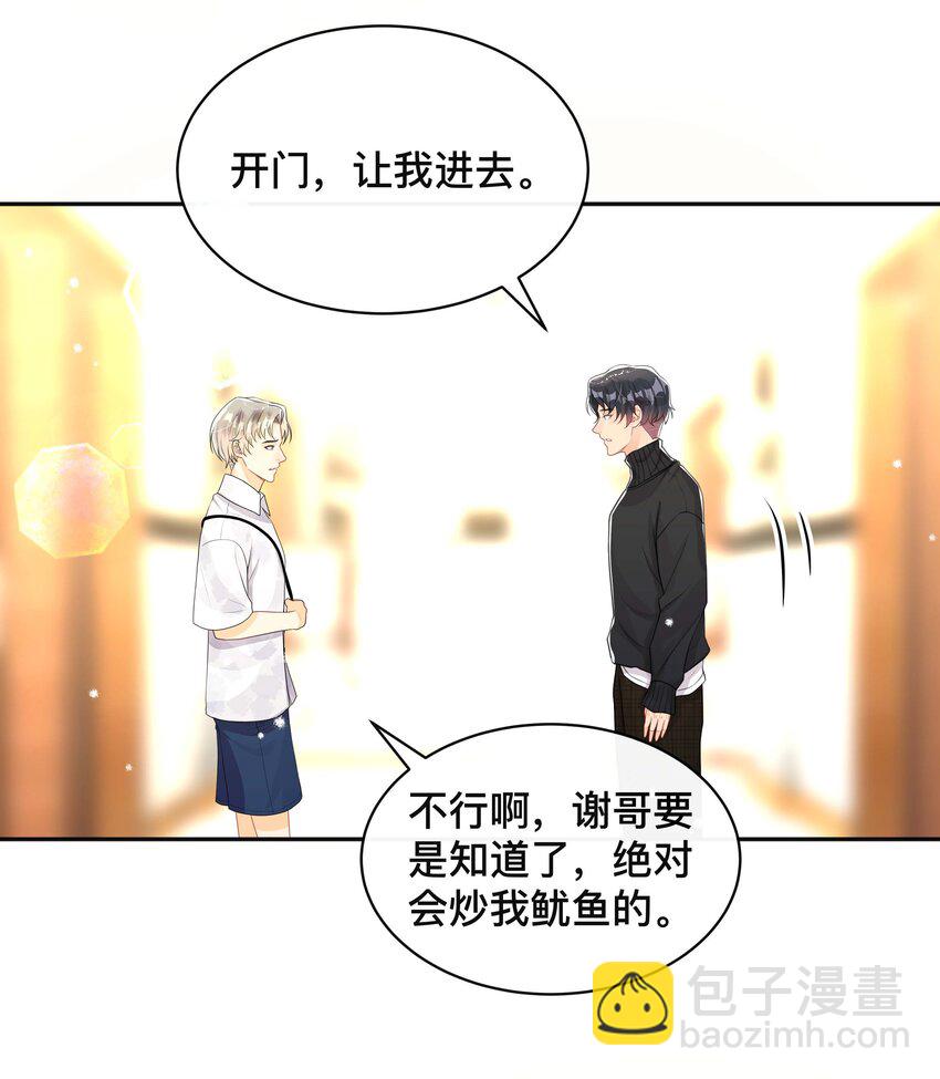 061 逃避现实-第61话