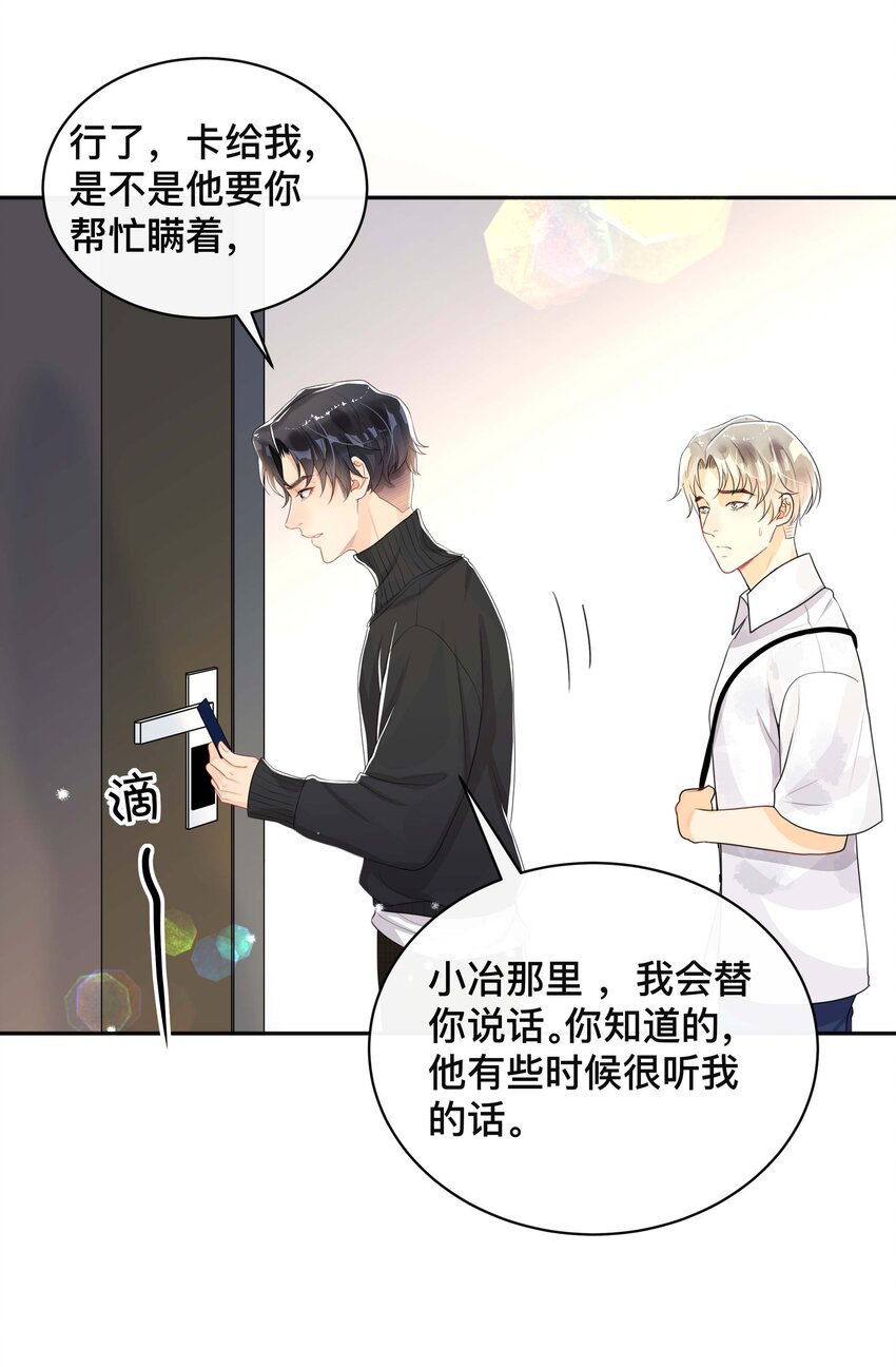 061 逃避现实-第61话