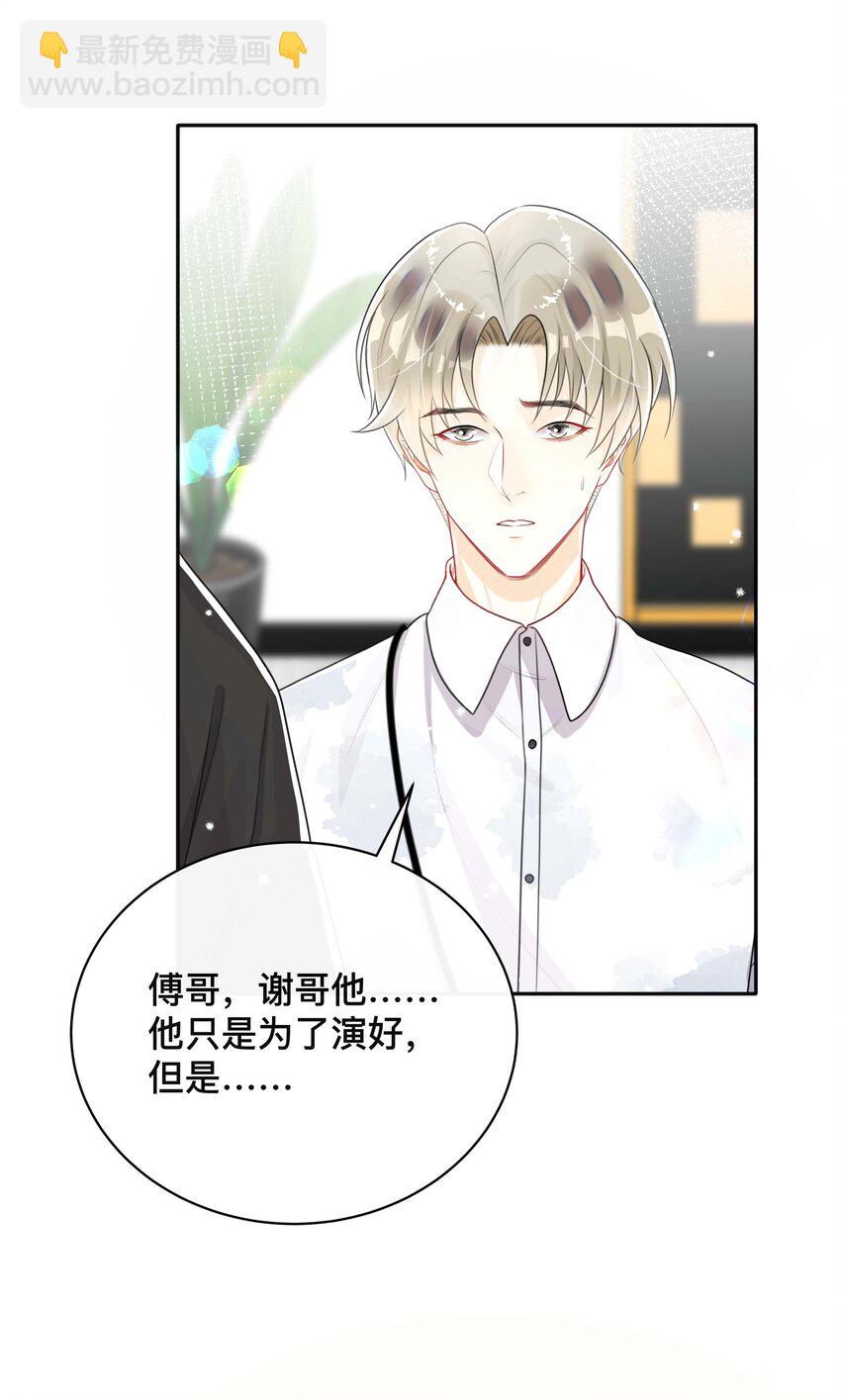 061 逃避现实-第61话