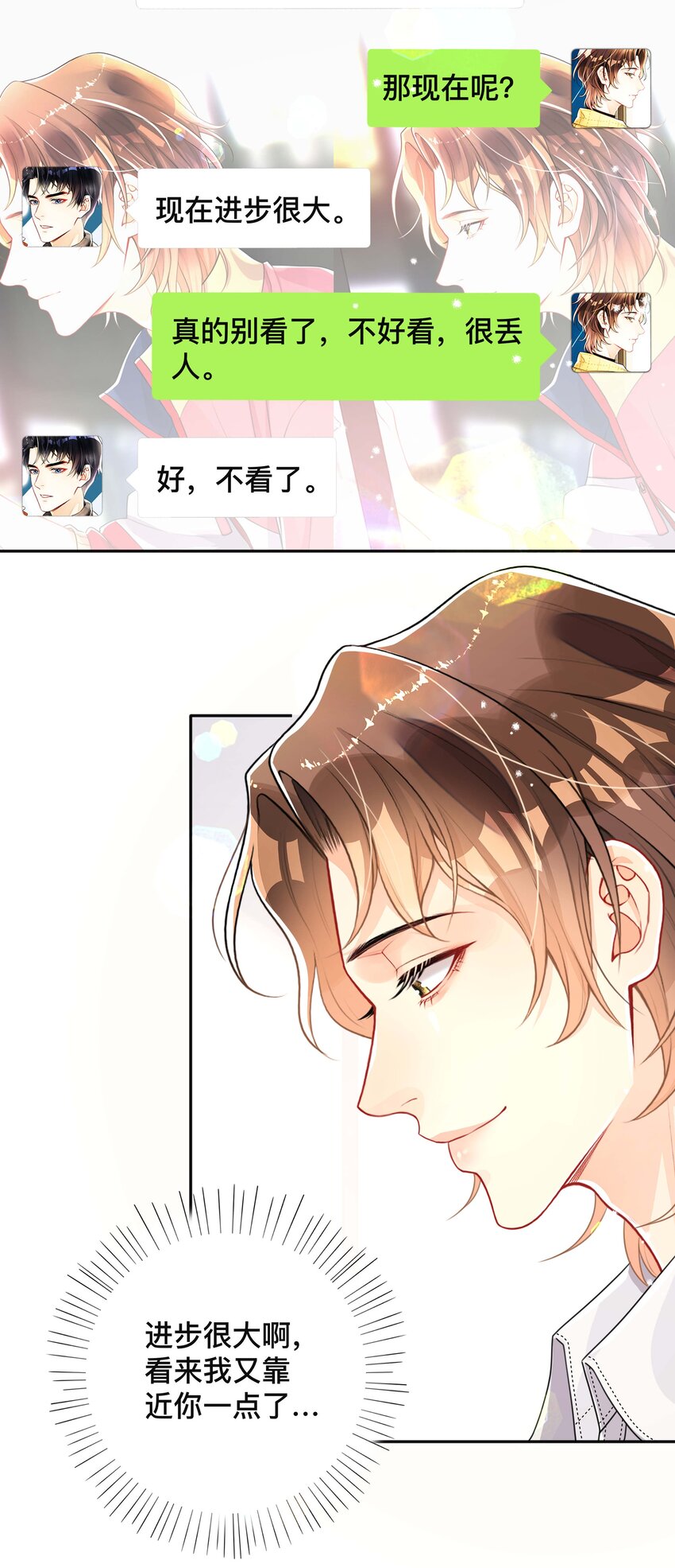 061 逃避现实-第61话