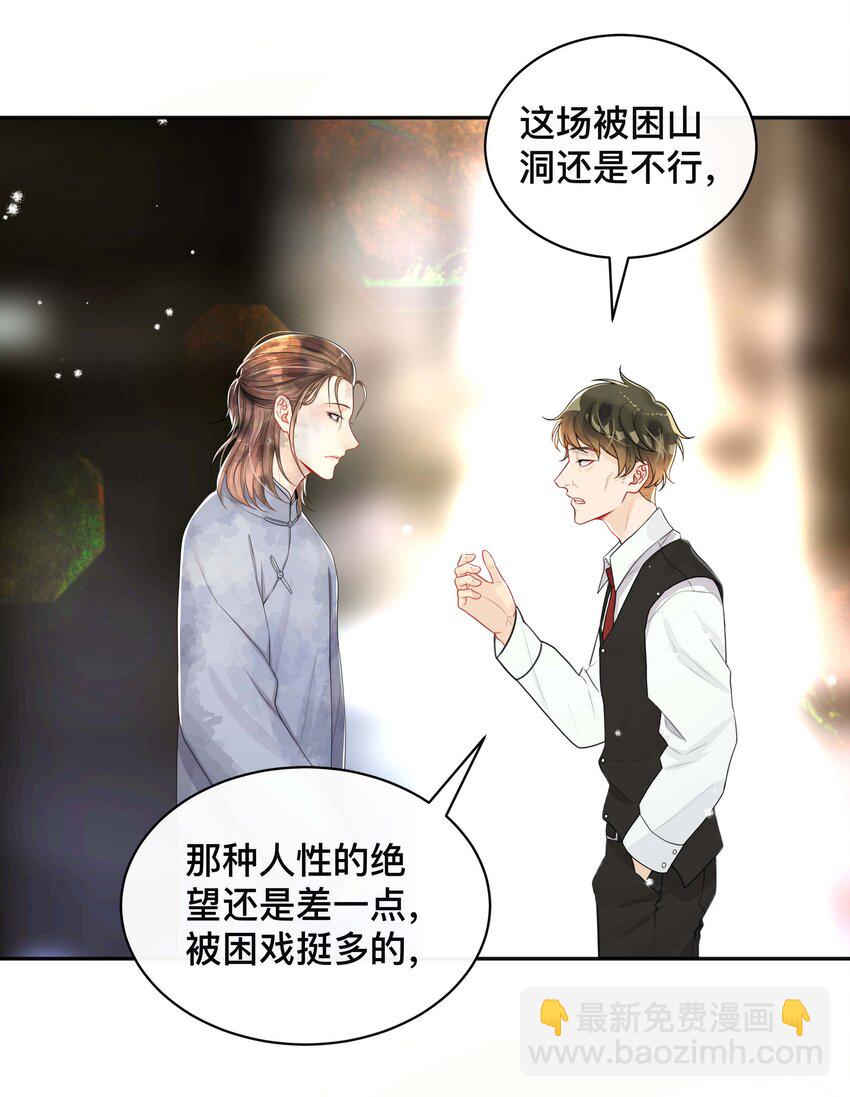 061 逃避现实-第61话