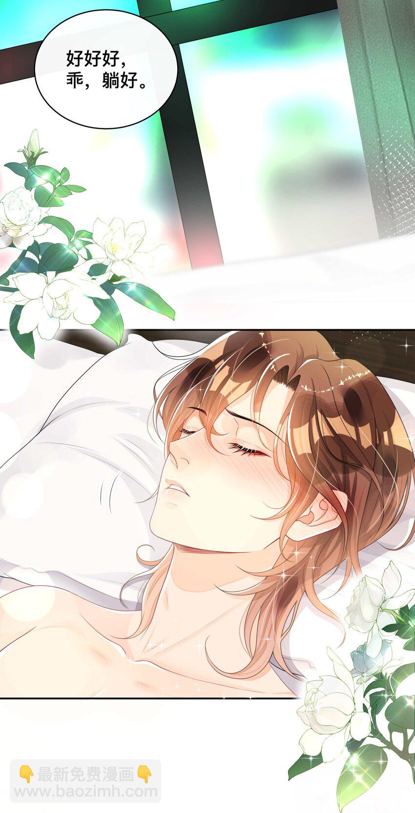 009 欲盖弥彰-第9话