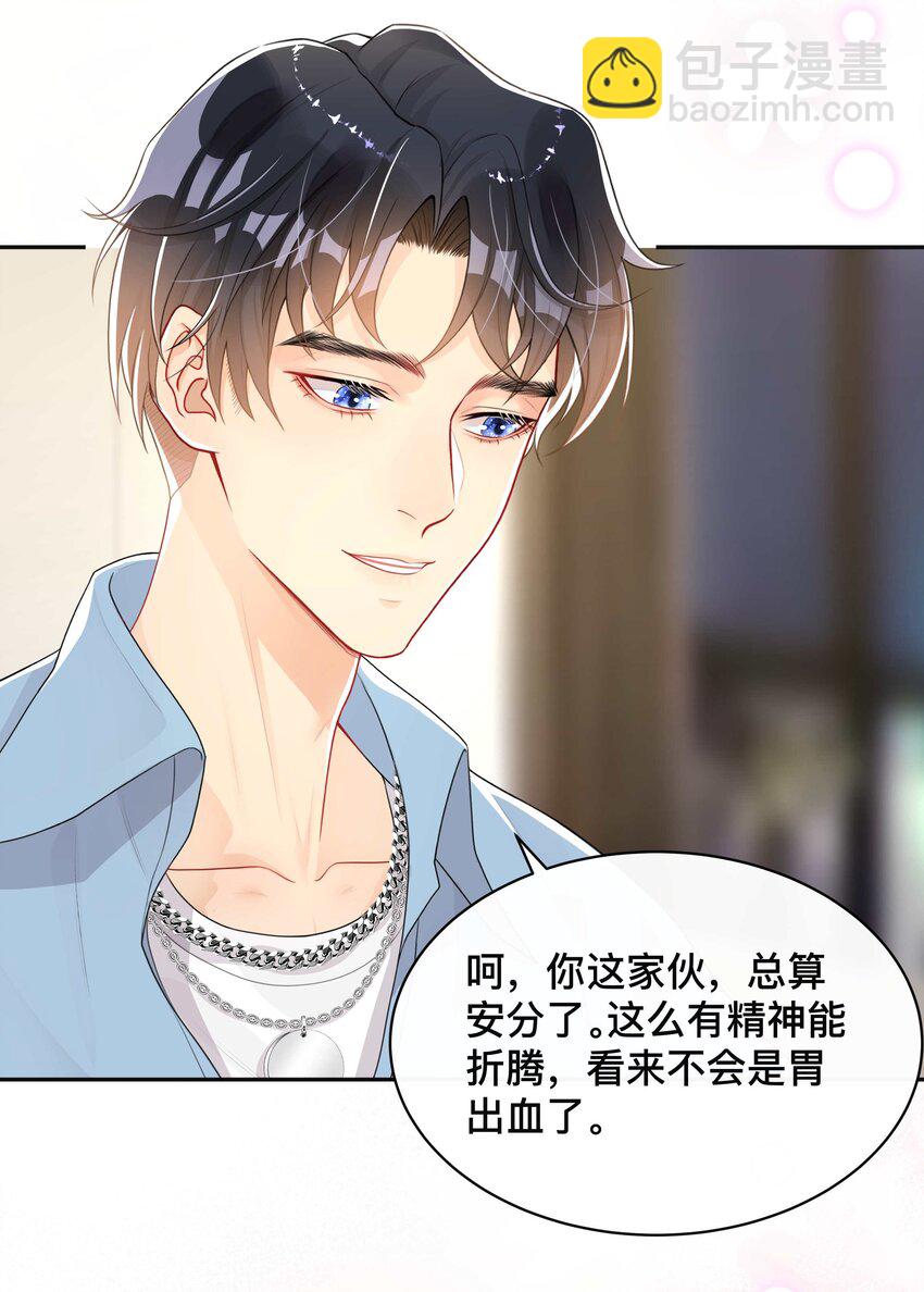 009 欲盖弥彰-第9话