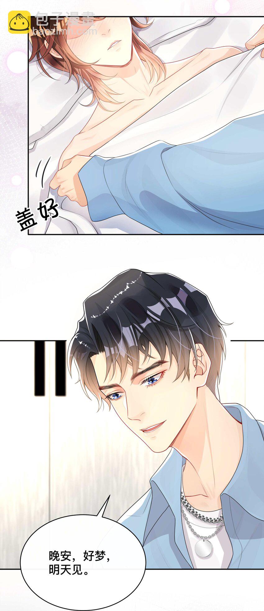 009 欲盖弥彰-第9话