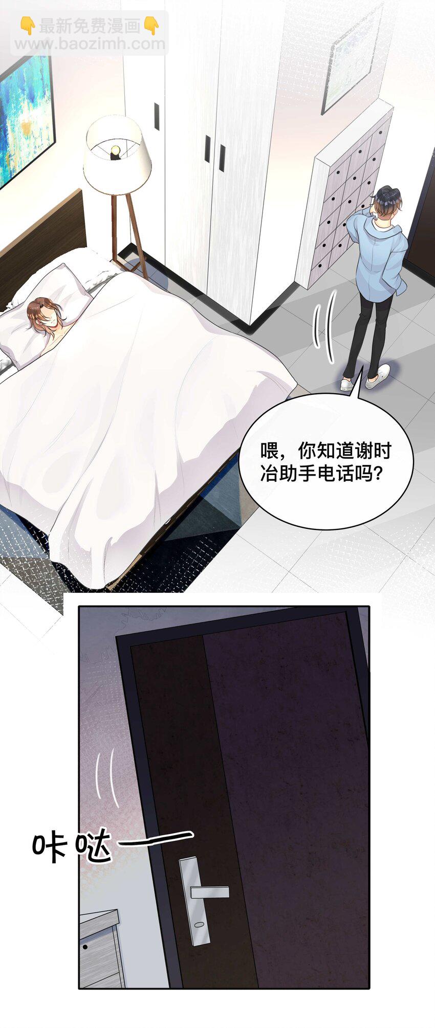 009 欲盖弥彰-第9话