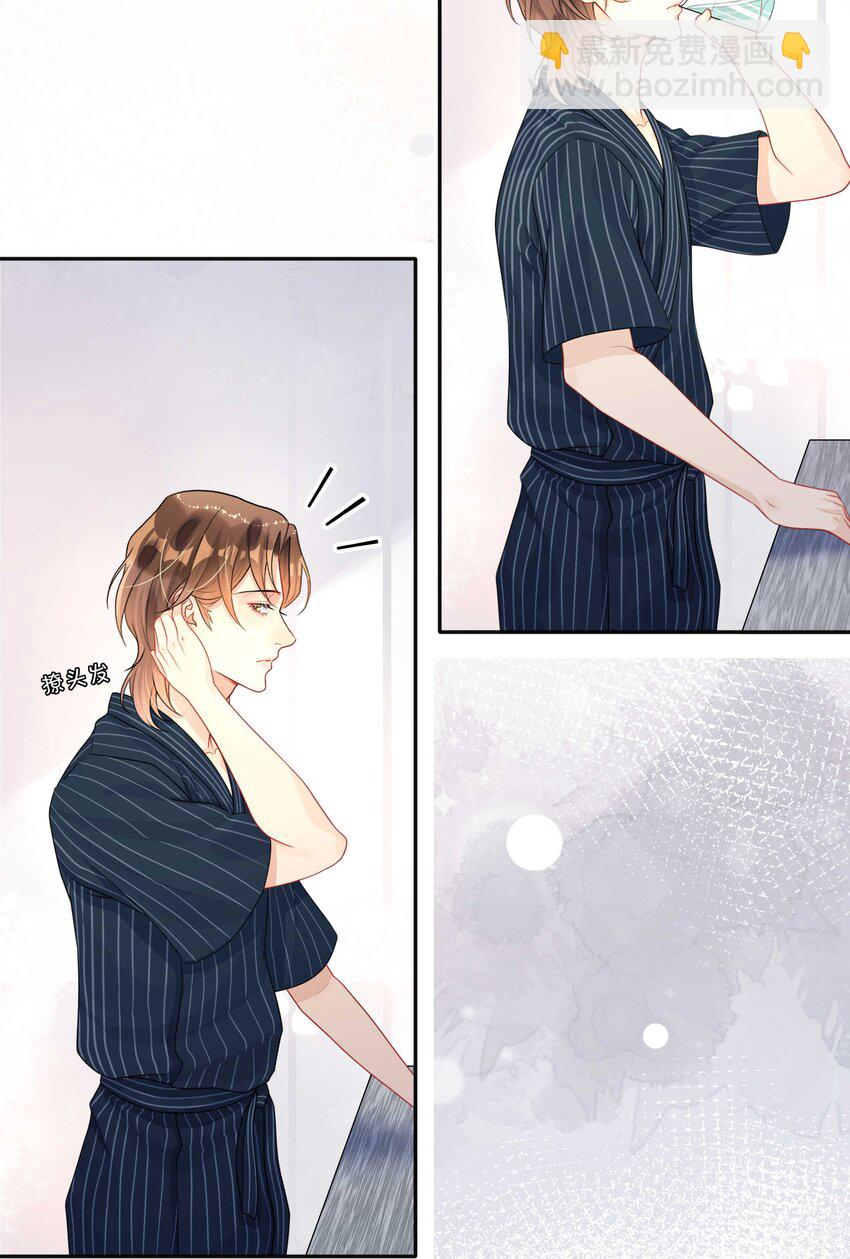 009 欲盖弥彰-第9话