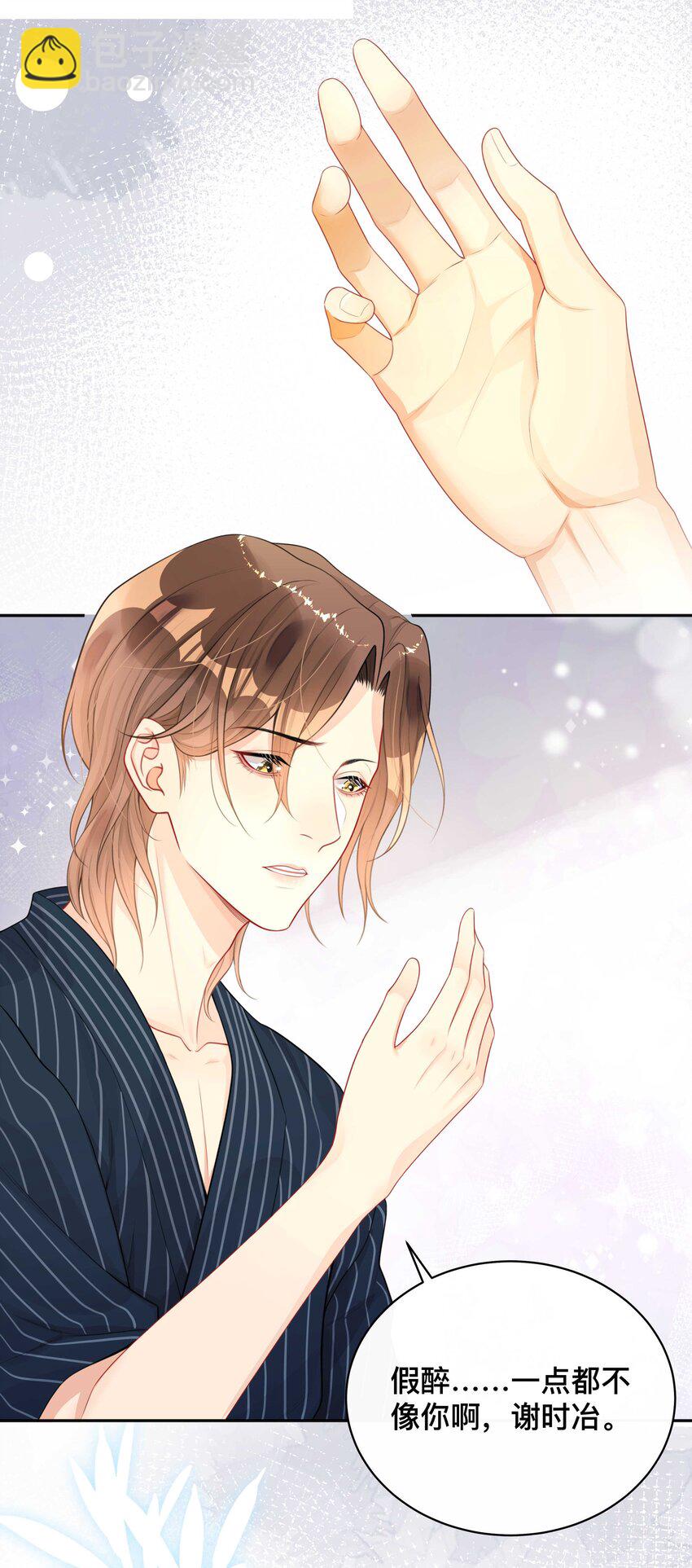 009 欲盖弥彰-第9话