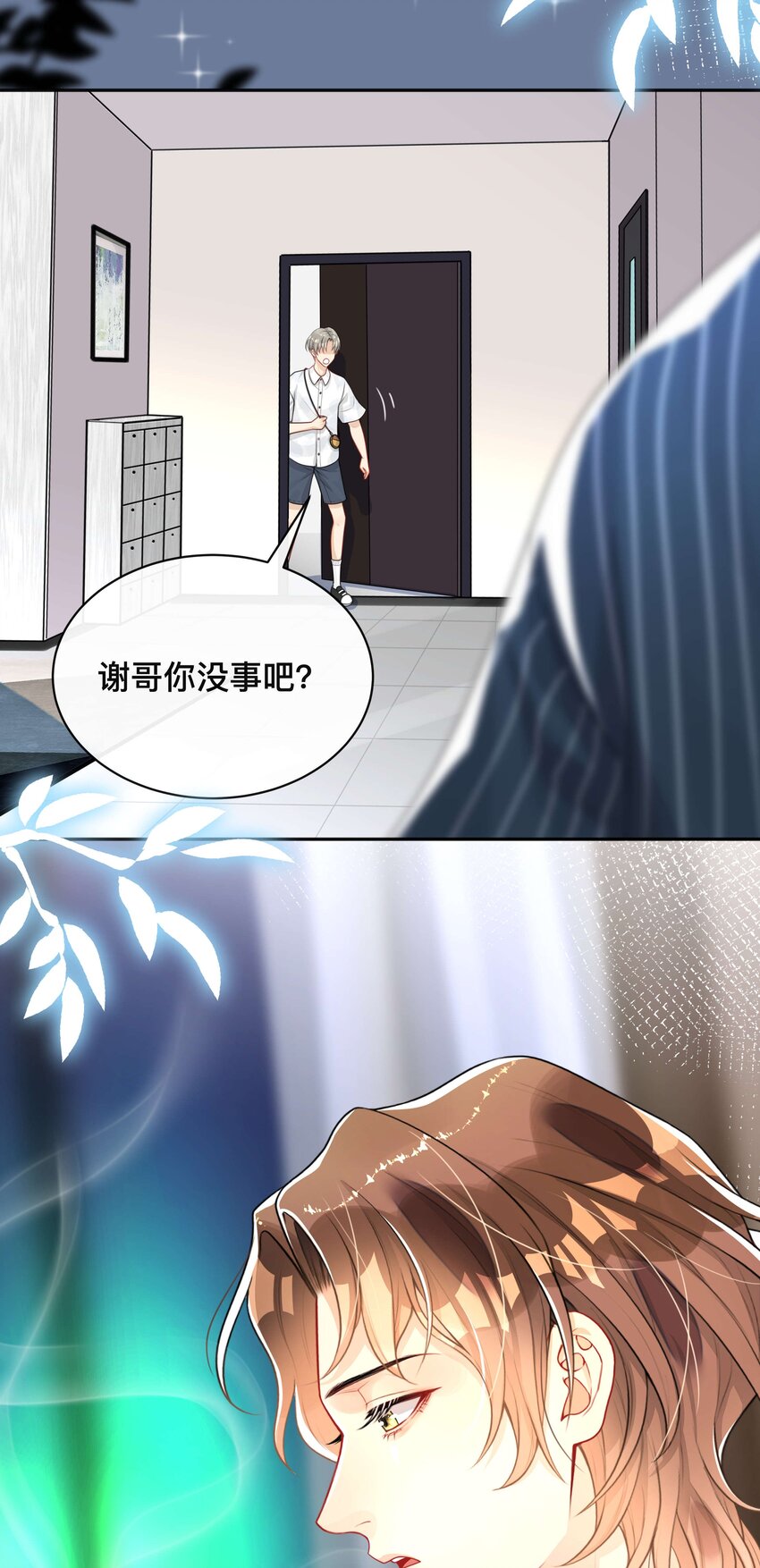 009 欲盖弥彰-第9话