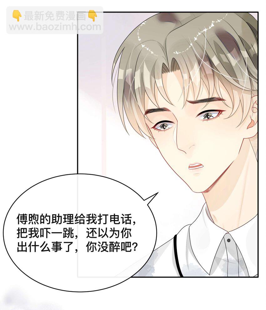 009 欲盖弥彰-第9话