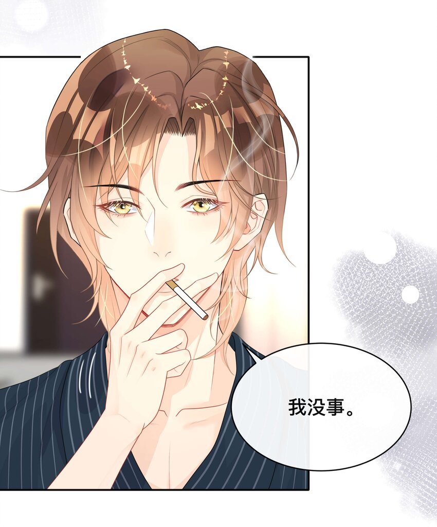 009 欲盖弥彰-第9话