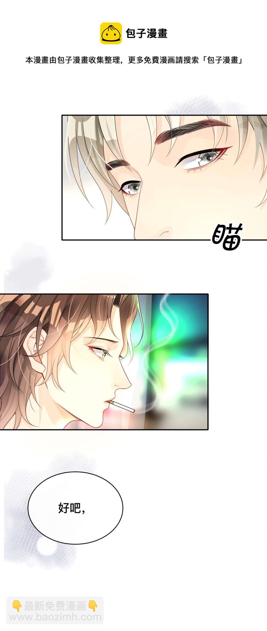 009 欲盖弥彰-第9话