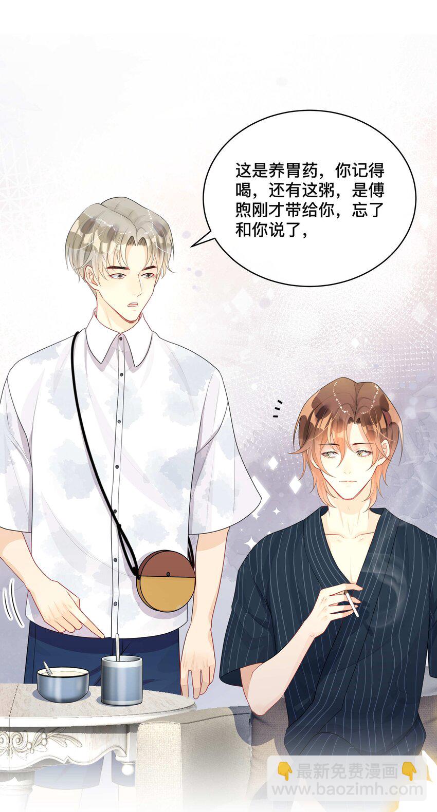 009 欲盖弥彰-第9话