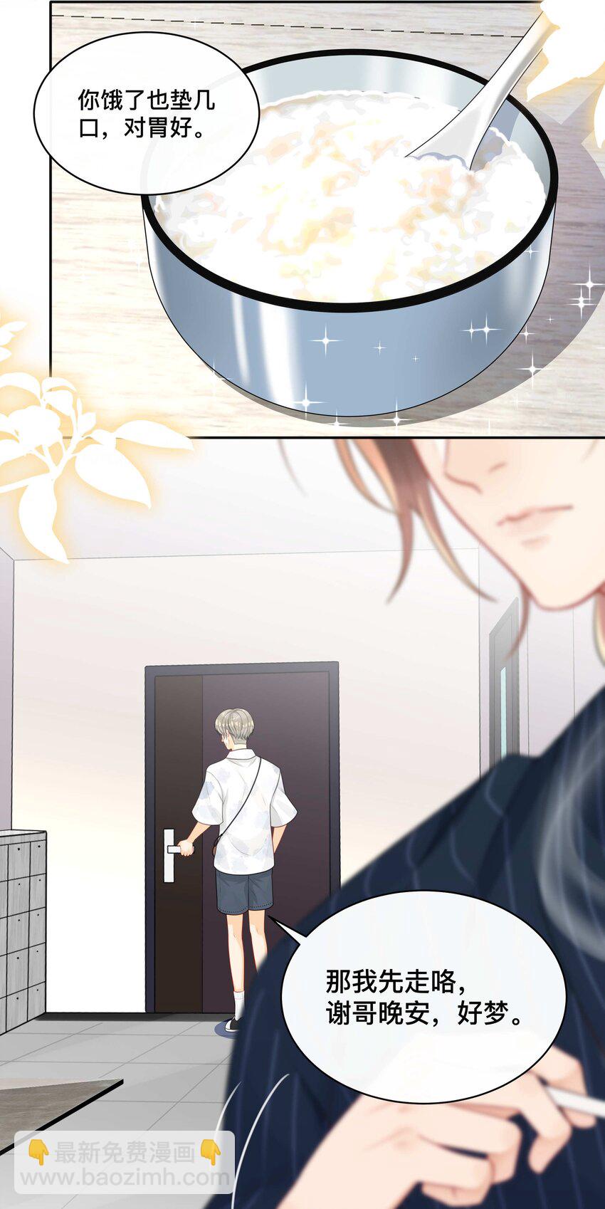 009 欲盖弥彰-第9话