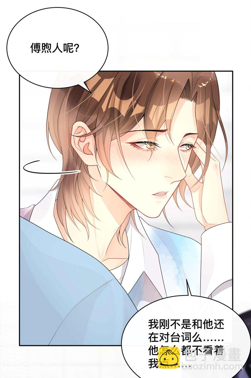 009 欲盖弥彰-第9话