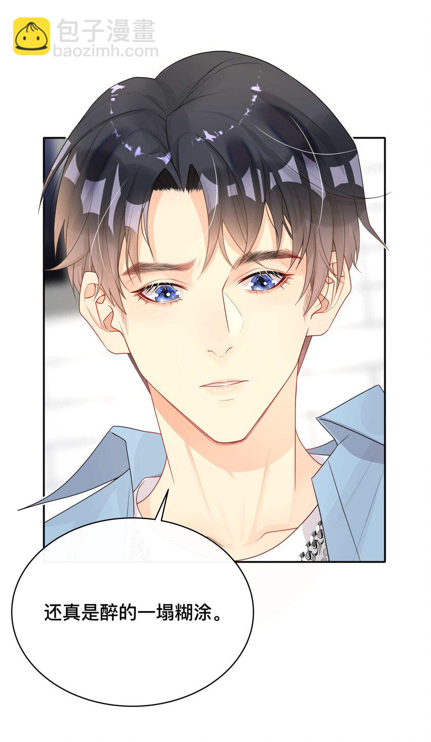 009 欲盖弥彰-第9话