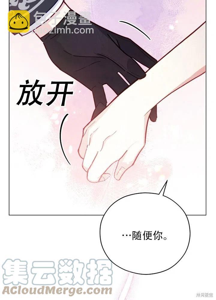 不可接近的女士 - 第39話(1/3) - 1