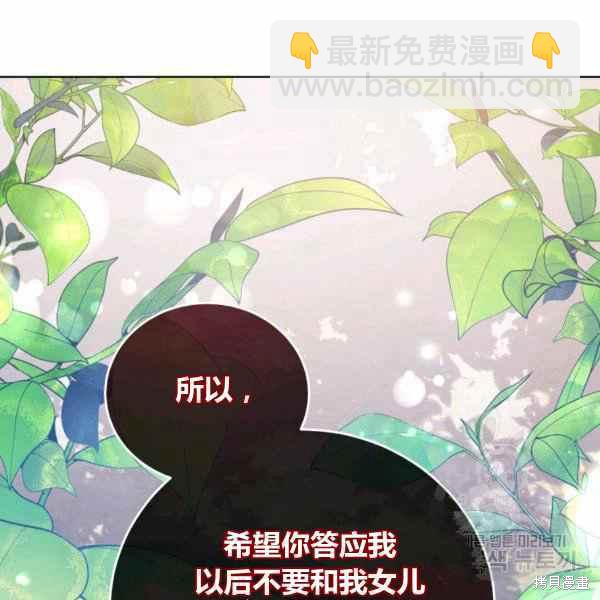 不可接近的女士 - 第41話(1/3) - 7